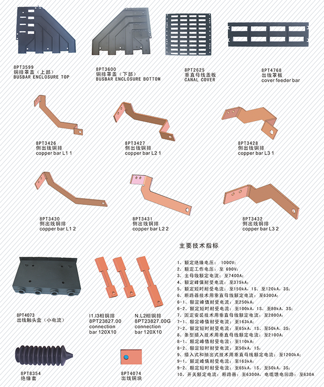 8PT低压抽出式开关柜，与CDR的文件内容是一样的-11_05.png